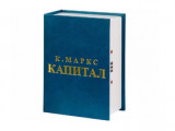 Тайник J-BOOK. К. Маркс "Капитал"