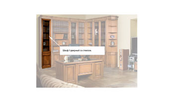 Шкаф для книг T-705