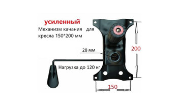 Механизм Top Gan 200мм