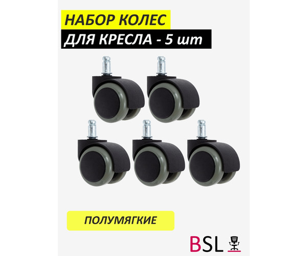 Колесо-ролик 2540
